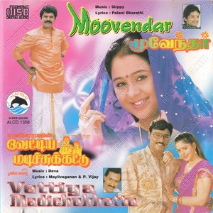 Moovendhar (1998) (Sirpy)
